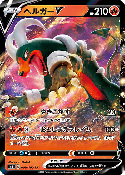 {009/100}Houndoom V RR | Japanese Pokemon Single Card