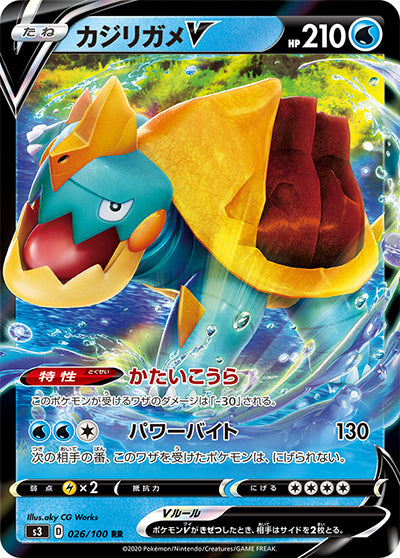 {026/100}Drednaw V RR | Japanese Pokemon Single Card