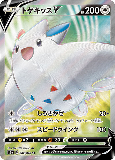 {082/076}Togekiss V SR | Japanese Pokemon Single Card