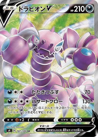 {107/100}Drapion V SR | Japanese Pokemon Single Card