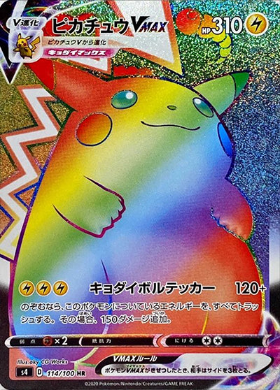 {114/100}Pikachu VMAX HR | Japanese Pokemon Single Card