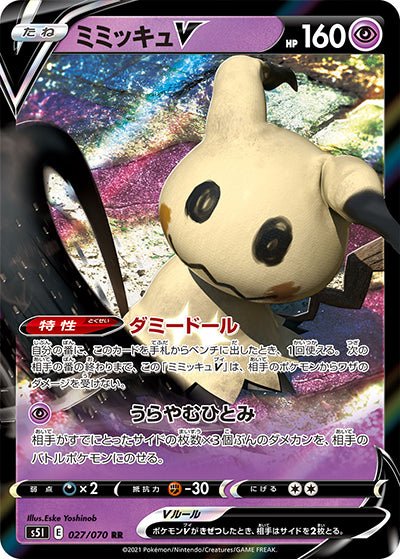 {027/070}Mimikyu V RR | Japanese Pokemon Single Card