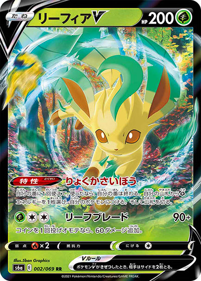 {002/069}Leafeon V RR | Japanese Pokemon Single Card