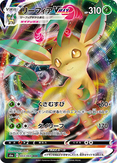 {003/069}Leafeon VMAX RRR | Japanese Pokemon Single Card