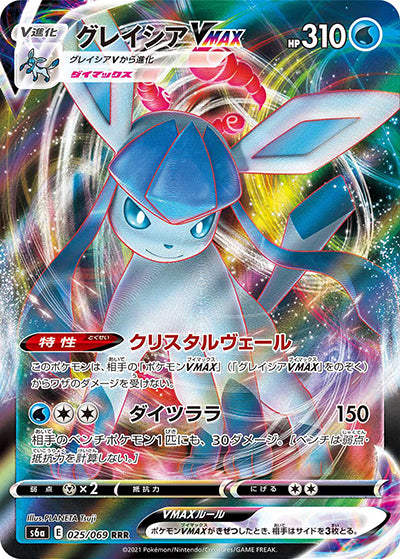 {025/069}Glaceon VMAX RRR | Japanese Pokemon Single Card