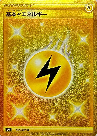 {090/067}Lightning Energy UR | Japanese Pokemon Single Card