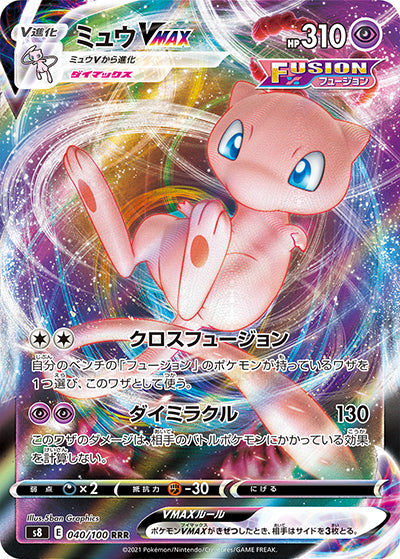 {040/100}Mew VMAX RRR | Japanese Pokemon Single Card