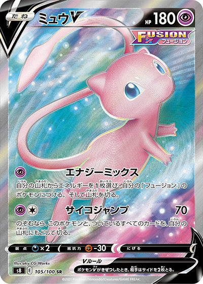 {105/100}Mew V SR | Japanese Pokemon Single Card