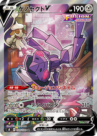 {109/100}Genesect V SR (SA) | Japanese Pokemon Single Card