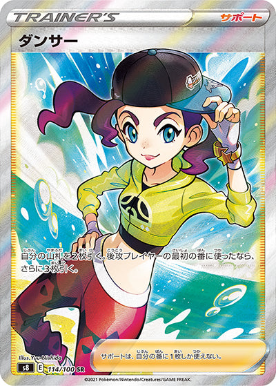 {114/100}Dancer SR | Japanese Pokemon Single Card
