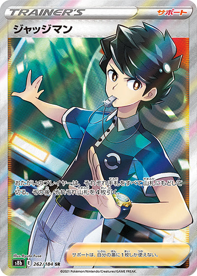 {262/184}Judge SR | Japanese Pokemon Single Card