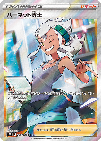 {265/184}Professor Burnet SR | Japanese Pokemon Single Card