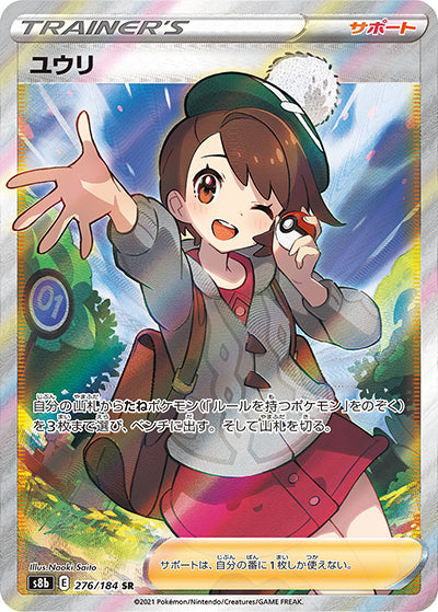 {276/184}Yuri SR | Japanese Pokemon Single Card