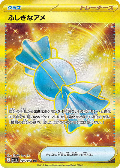 {107/078}Rare Candy UR | Japanese Pokemon Single Card