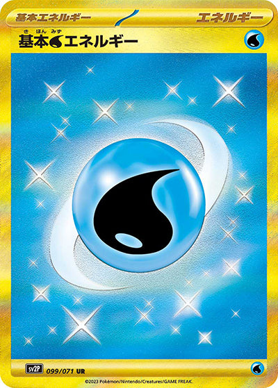 {099/071}Water Energy UR | Japanese Pokemon Single Card