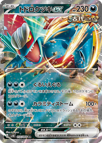 {054/066}Roaring Moon ex RR | Japanese Pokemon Single Card
