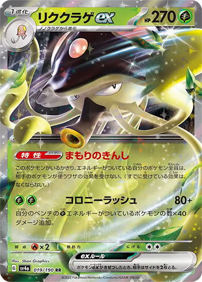 {019/190}Toedscruel ex RR | Japanese Pokemon Single Card