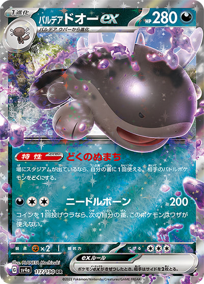 {117/190}Paldea Clodsire ex RR | Japanese Pokemon Single Card