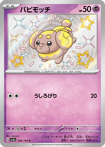 {266/190}Fidough S | Japanese Pokemon Single Card