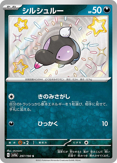 {297/190}Shroodle S | Japanese Pokemon Single Card