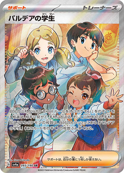 {345/190}Pardea students SR | Japanese Pokemon Single Card