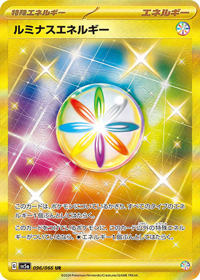 {096/066}Luminous Energy UR| Japanese Pokemon Single Card