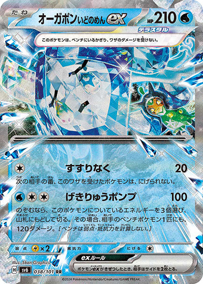 {038/101}Ogerpon Wellspring Mask ex RR | Japanese Pokemon Single Card