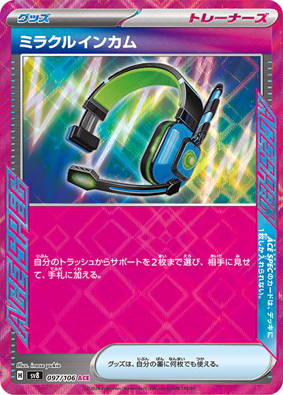 {097/106}Miracle Income ACE