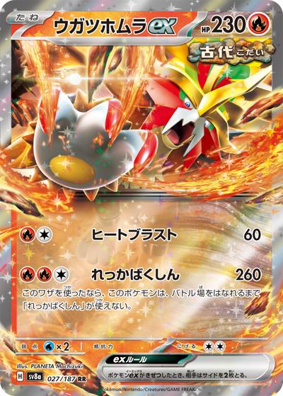 {027/187}Gouging Fire ex | Japanese Pokemon Single Card
