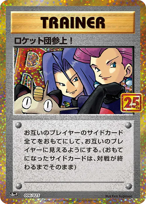 {006/025}Here Comes Team Rocket! | Japanese Pokemon Single Card
