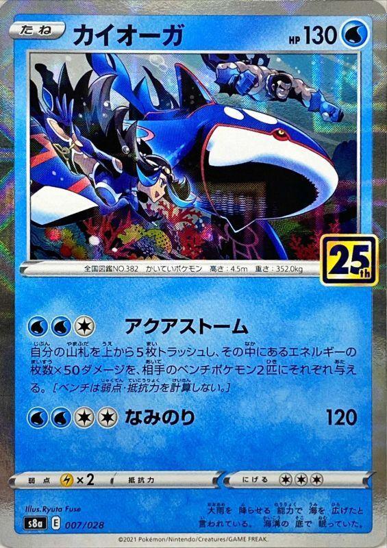{007/028}Kyogre (Miror) | Japanese Pokemon Single Card