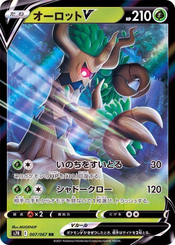 {007/067}Trevenant V RR | Japanese Pokemon Single Card