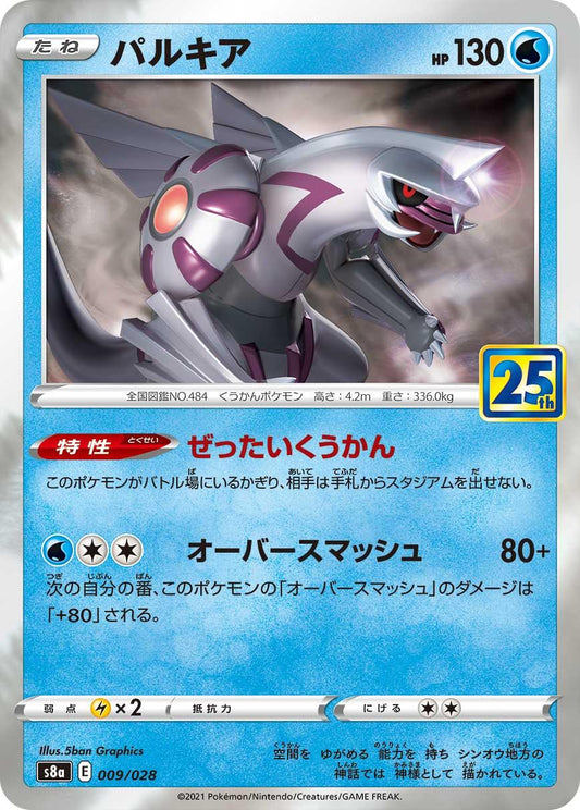 {009/028}Palkia | Japanese Pokemon Single Card