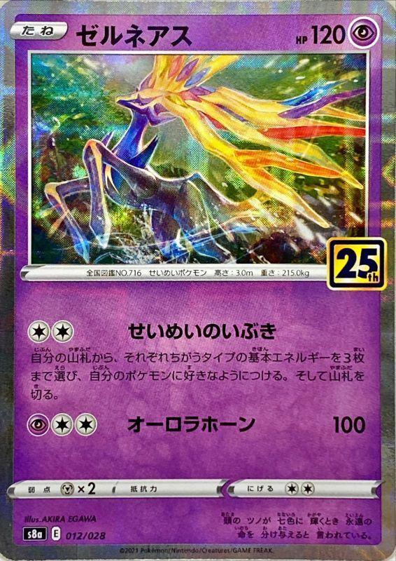 {012/028}Xerneas (Miror) | Japanese Pokemon Single Card