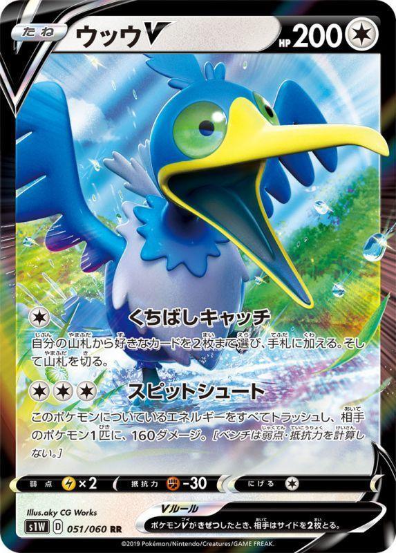 {051/060}Cramorant V RR | Japanese Pokemon Single Card