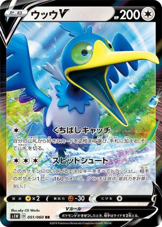 {051/060}Cramorant V RR | Japanese Pokemon Single Card