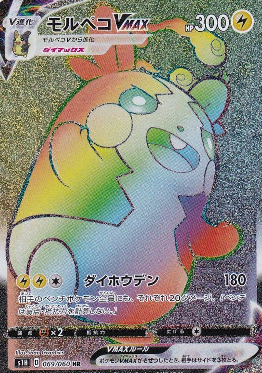 {069/060}Morpeko VMAX HR | Japanese Pokemon Single Card
