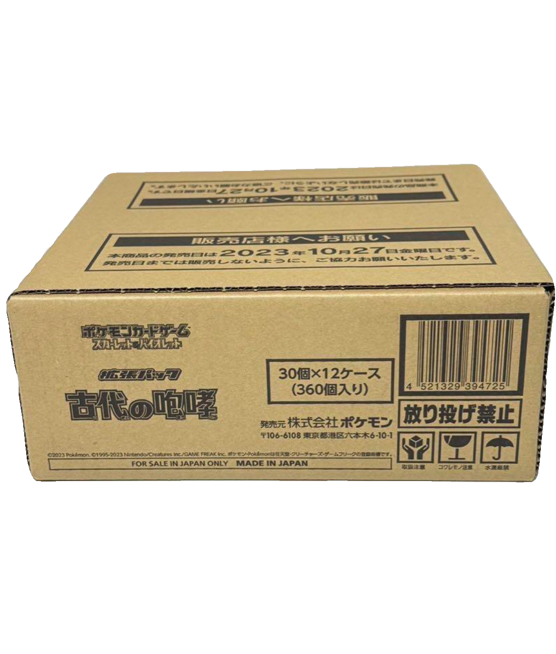 Paradox Rift sv4K | Japanese Pokemon Card