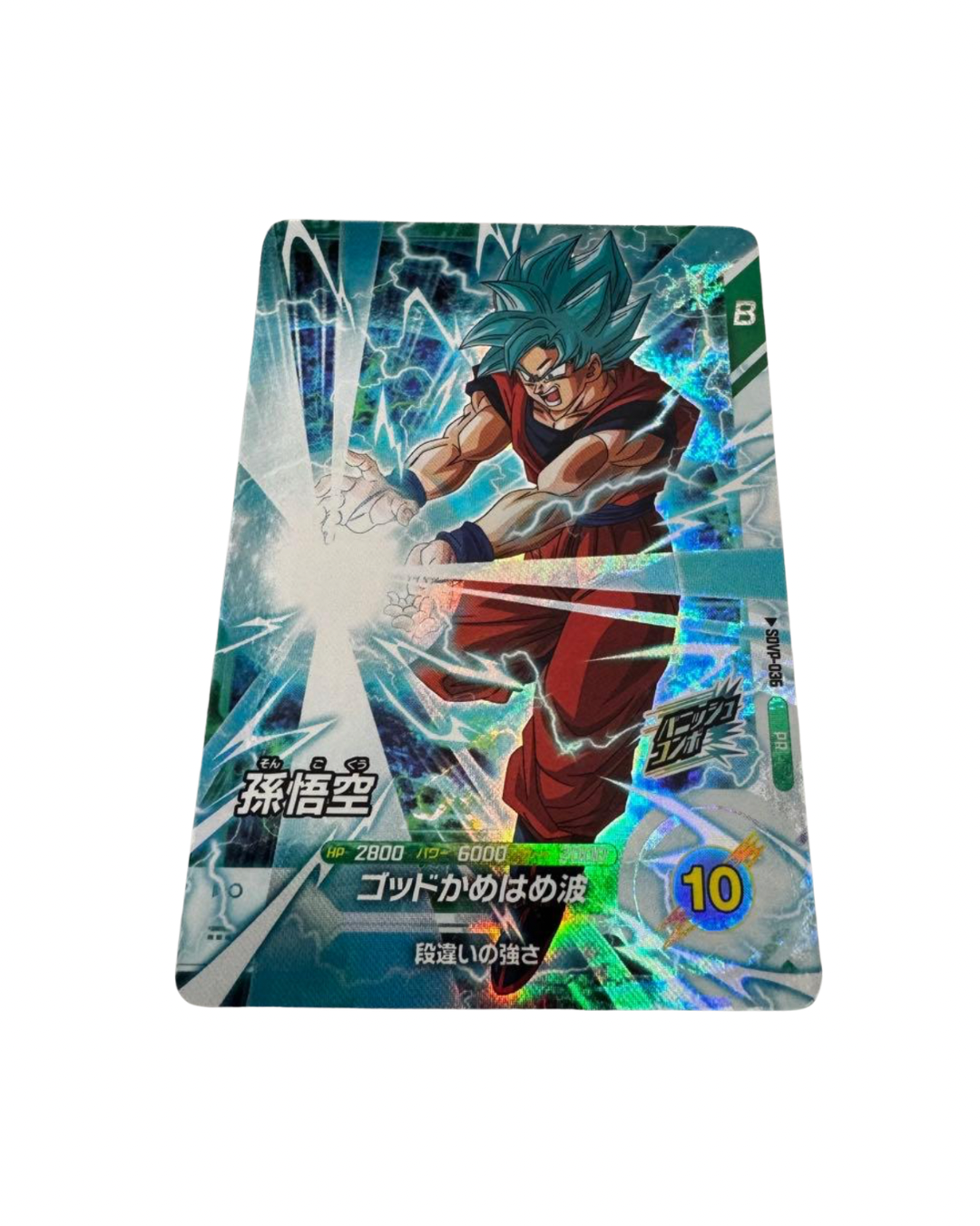 JUMP Victory Carnival 2026 Dragon Ball Fusion World Exclusive Promo Card Pack (Sealed)