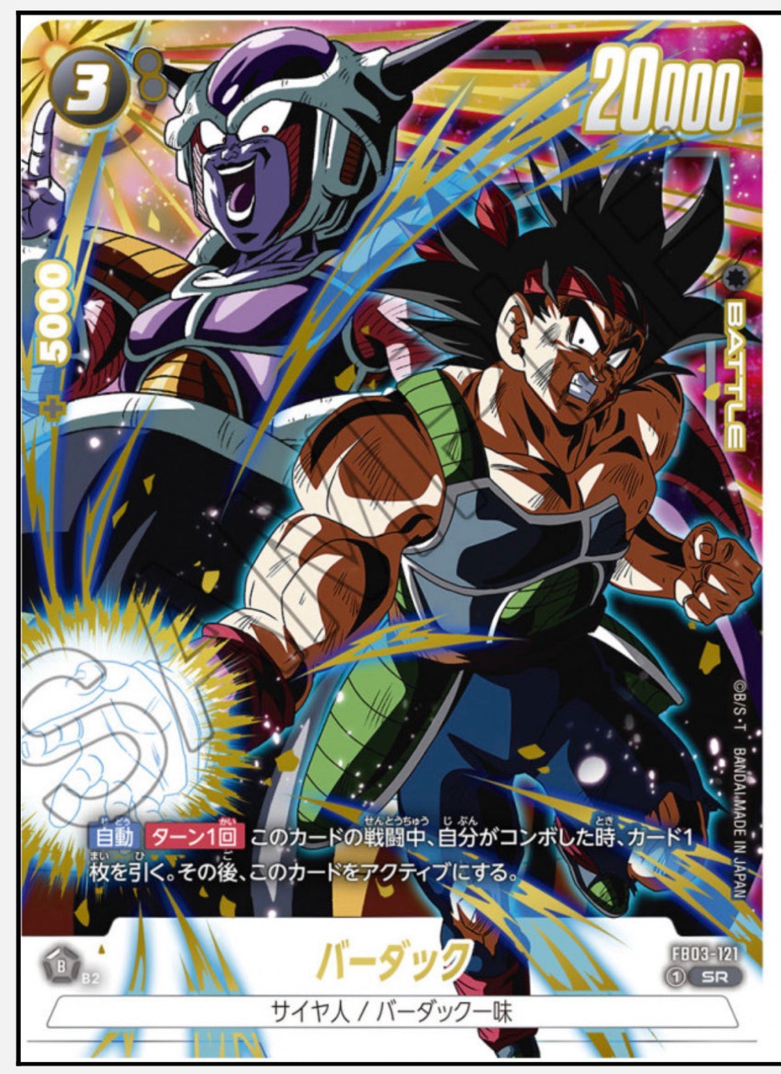 Fierce Battle of the Super Warriors Pack