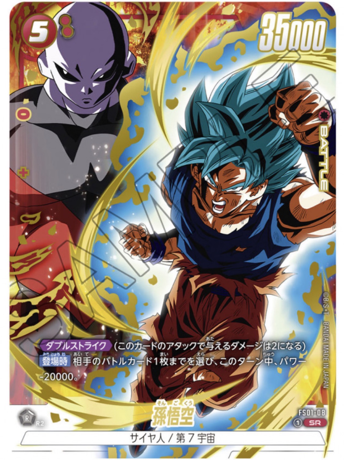 Fierce Battle of the Super Warriors Pack