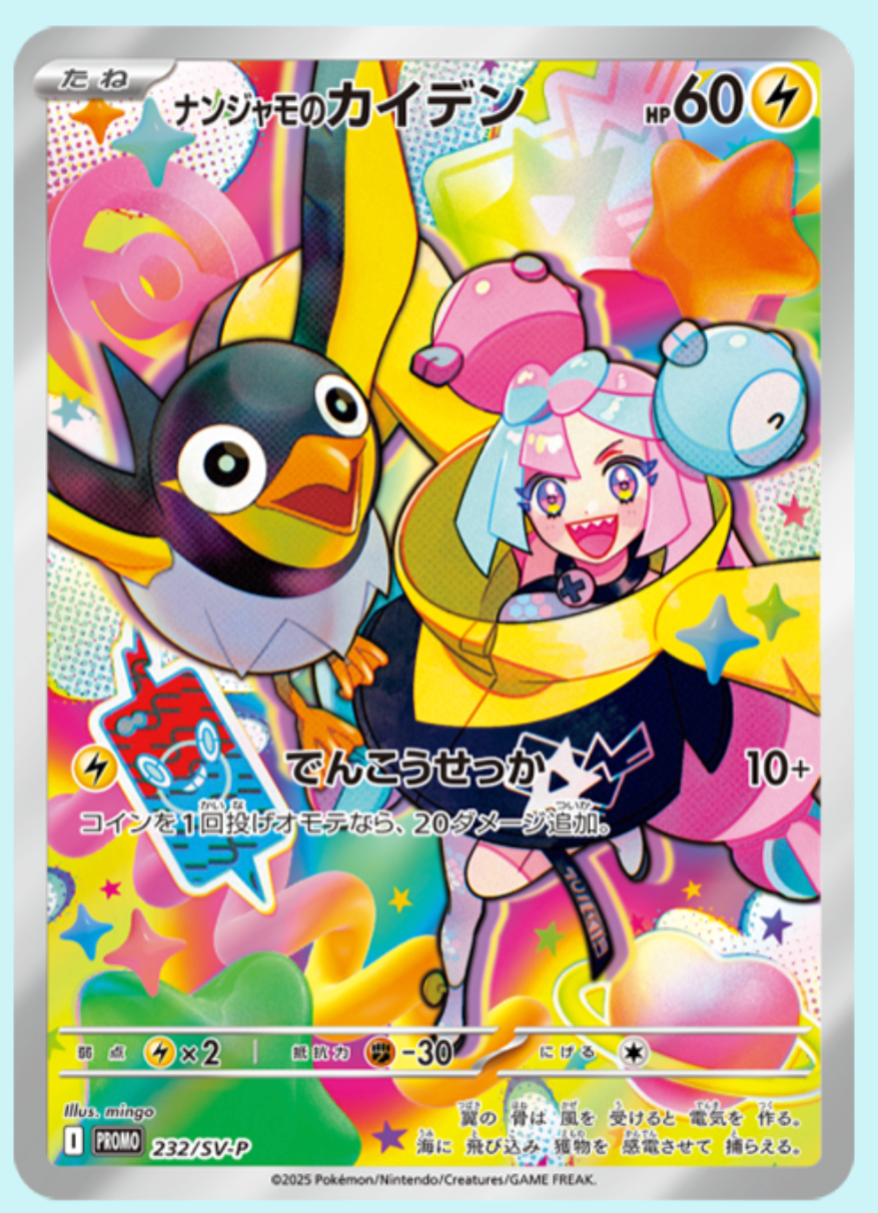 Pokemon card |Battle Partners BOX sv9 w/shrink