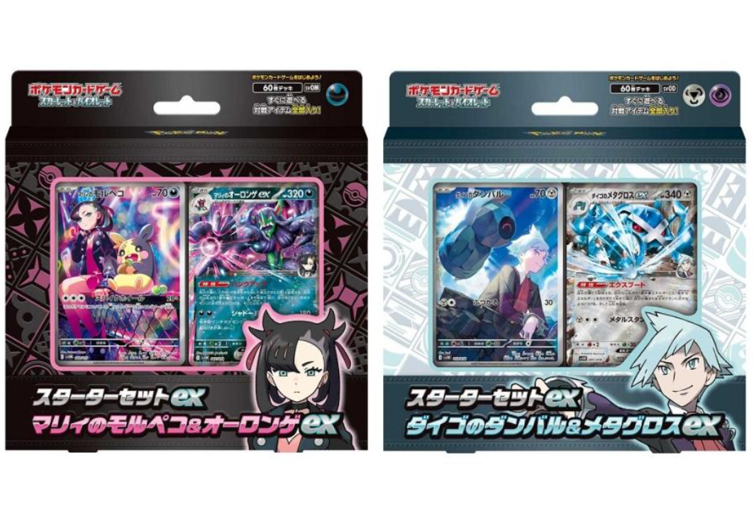 Pokemon Card Starter Set ex Marnie Morpeko & Steven Stone Beldum ex Set Daigo