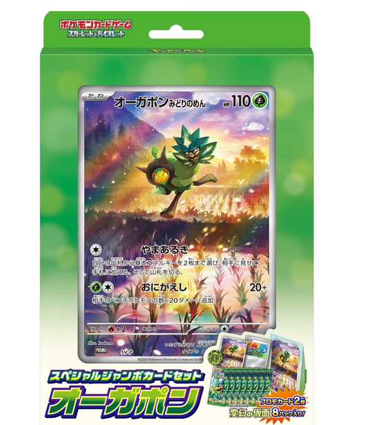 Surprise Sale | Special Jumbo Card Set Ogerpon Japanese