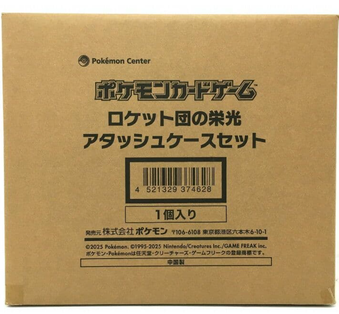 Pokemon Card | Attache Case Sealed case