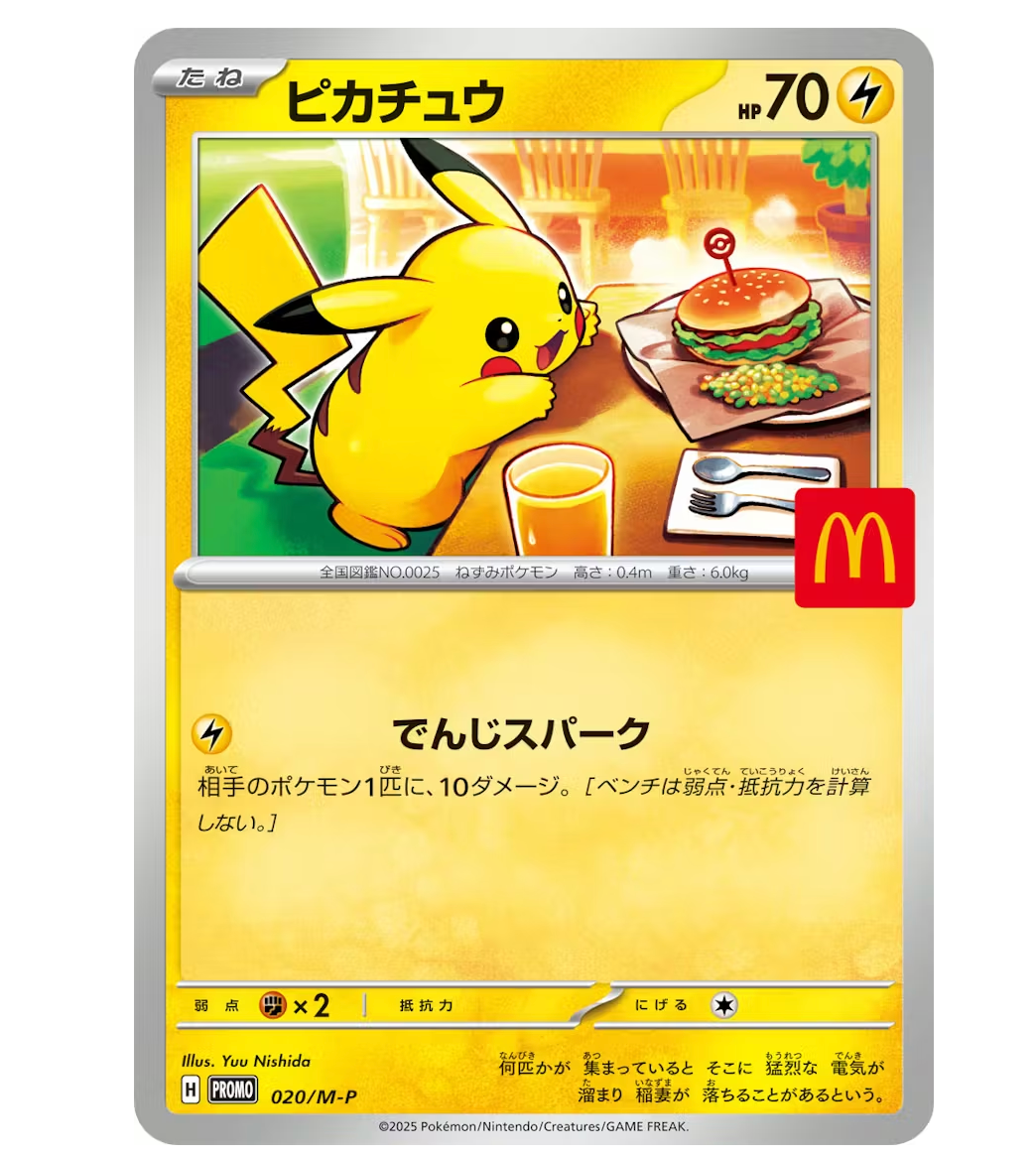 Pokemon Card | McDonald promo