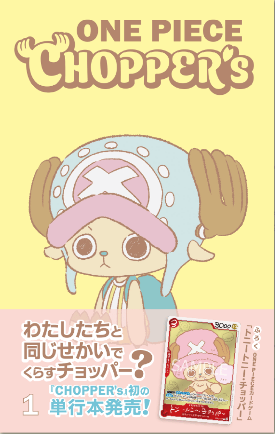【Pre-order 】ONE PIECE | CHOPPER’s Book & Promo Card set
