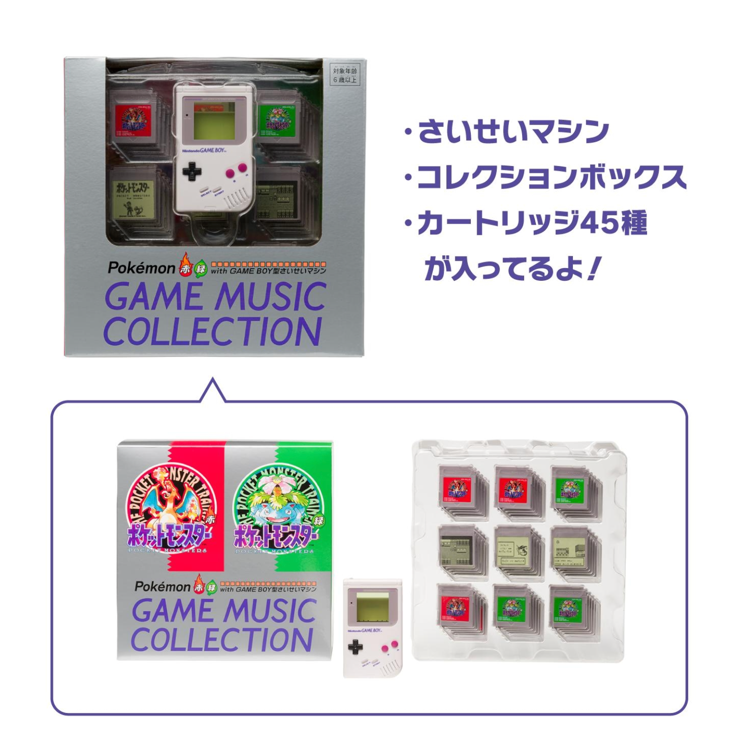 Pokemon ｜Red & Green GAME MUSIC COLLECTION with Game Boy Jukebox Japanese