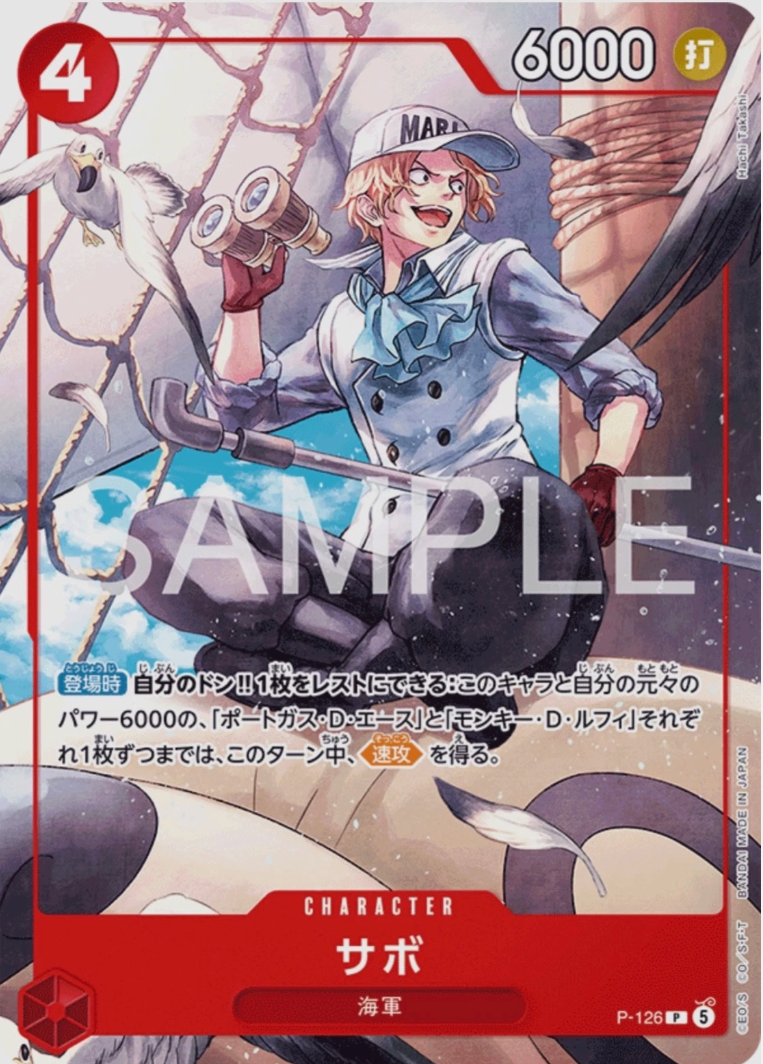 Pre-order | ONE PIECE | Jump Bonus “Starter Deck”Ace & Sabo & Luffy