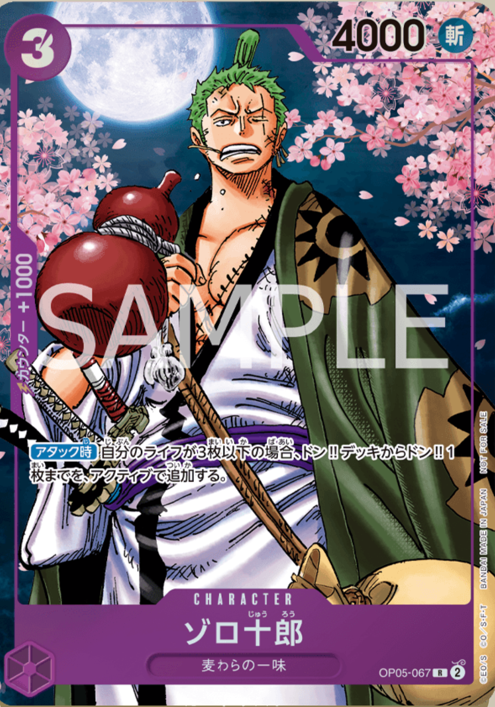 ONE PIECE CARD GAME 2nd ANNIVERSARY COMPLETE GUIDE